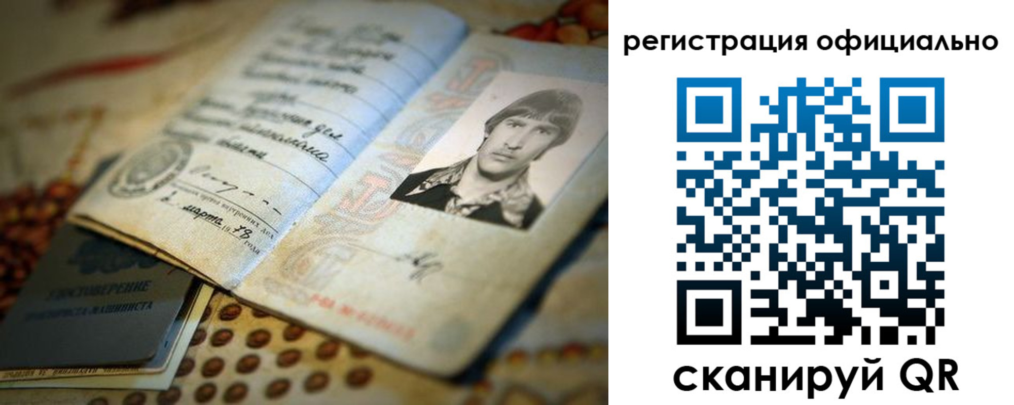 прописка для кредита в Краснодаре
