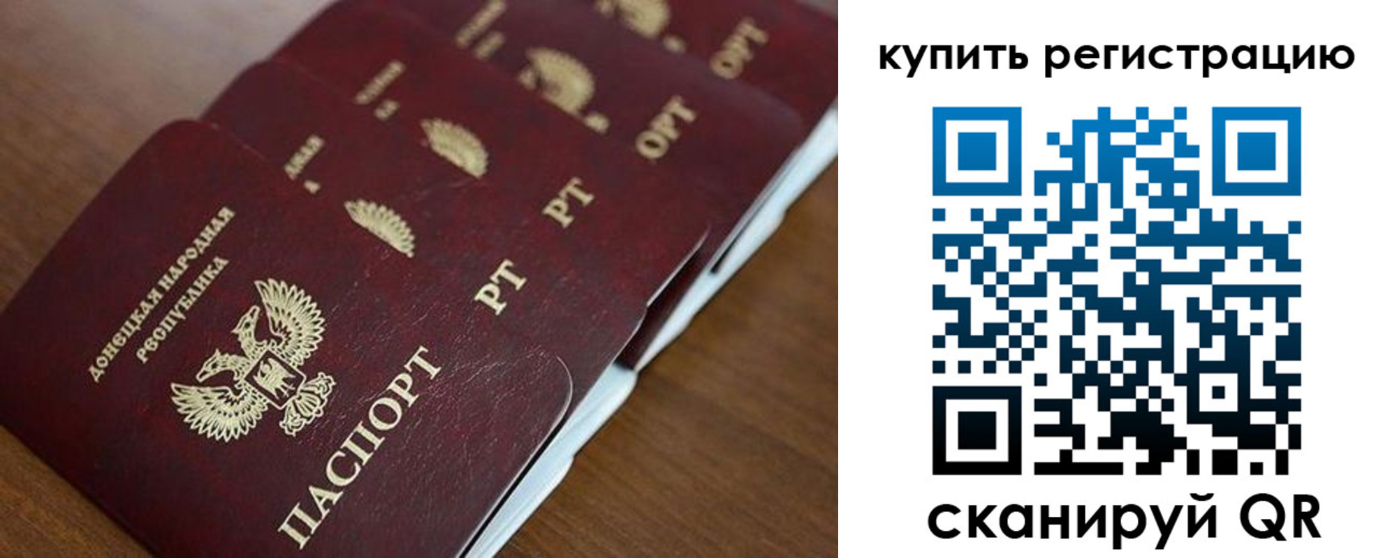 временная регистрация купить в Краснодаре