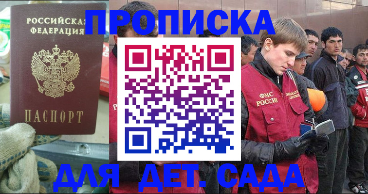 временная регистрация поиск в Краснодаре